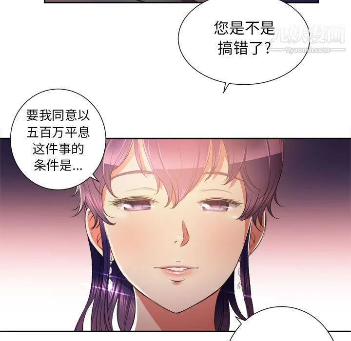 由莉的秘密 - 第13话 - page 87