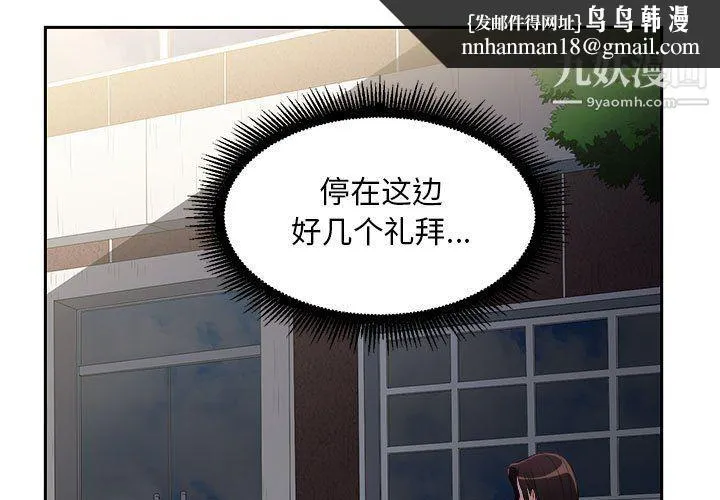 由莉的秘密 - 第54话 - page 1