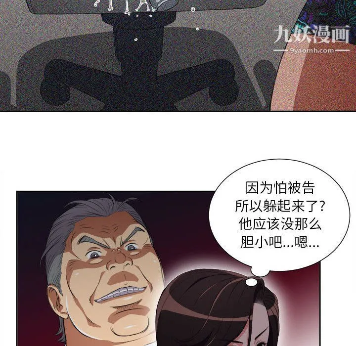由莉的秘密 - 第54话 - page 6