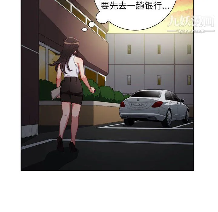 由莉的秘密 - 第54话 - page 9