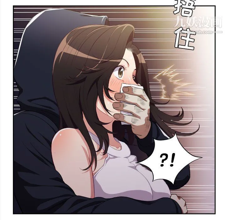 由莉的秘密 - 第54话 - page 12