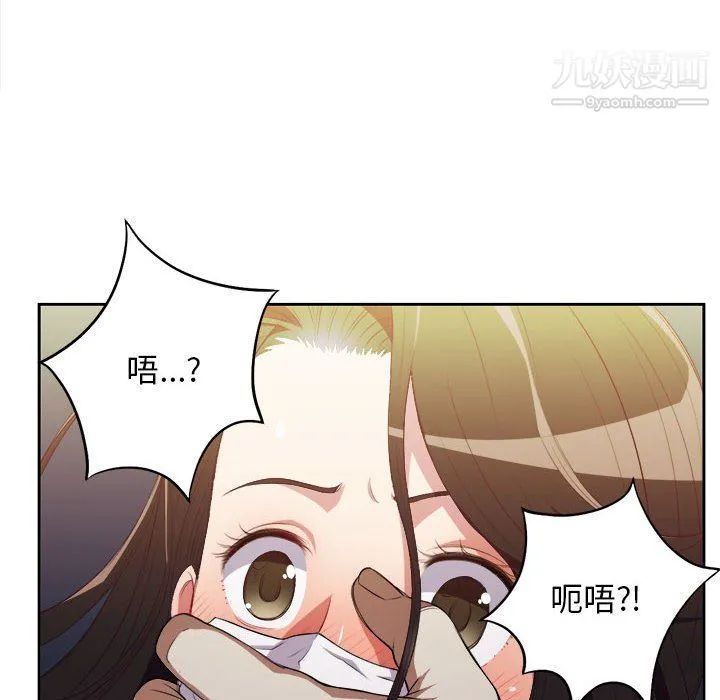 由莉的秘密 - 第54话 - page 13