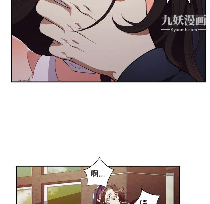 由莉的秘密 - 第54话 - page 14