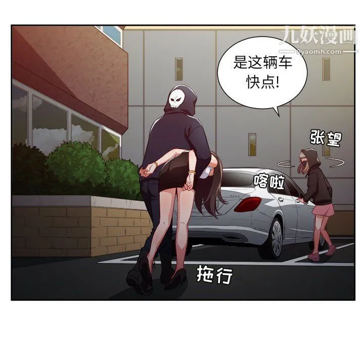 由莉的秘密 - 第54话 - page 17