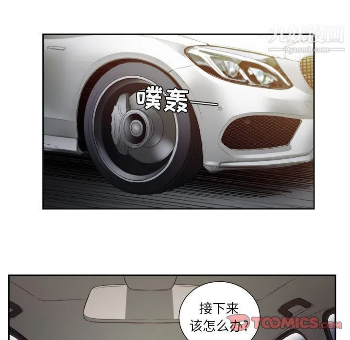 由莉的秘密 - 第54话 - page 18