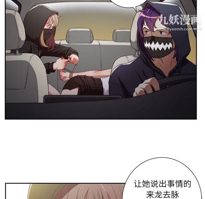 由莉的秘密 - 第54话 - page 19