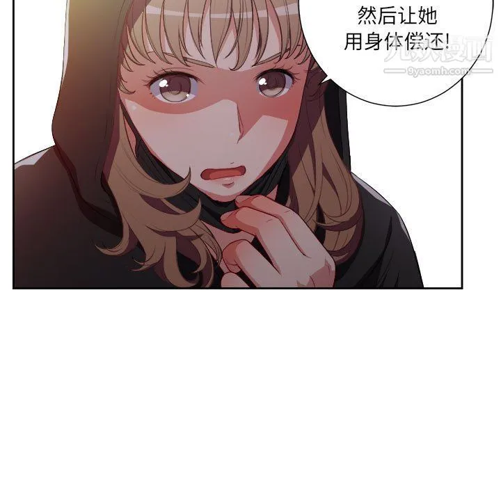 由莉的秘密 - 第54话 - page 20