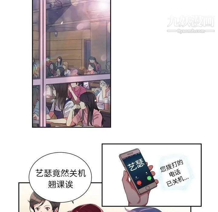 由莉的秘密 - 第54话 - page 22