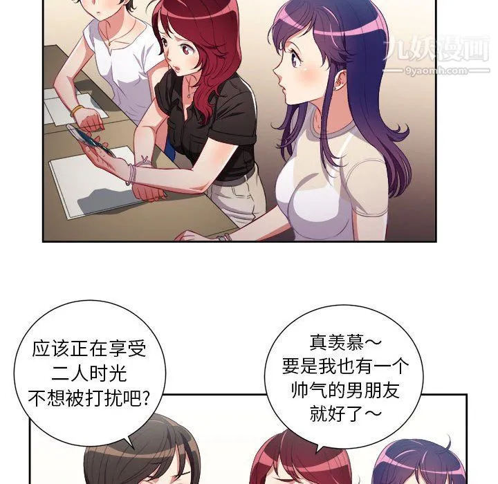 由莉的秘密 - 第54话 - page 23