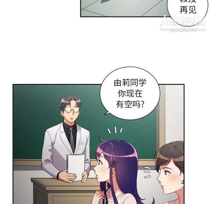 由莉的秘密 - 第54话 - page 25