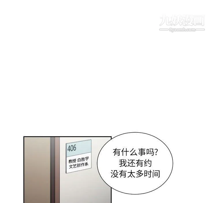 由莉的秘密 - 第54话 - page 27