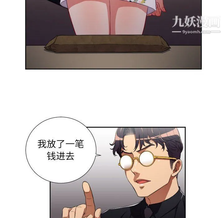 由莉的秘密 - 第54话 - page 30
