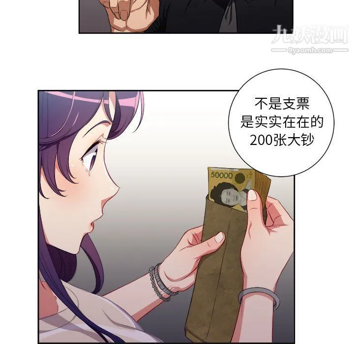 由莉的秘密 - 第54话 - page 31