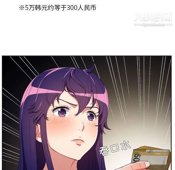 由莉的秘密 - 第54话 - page 32