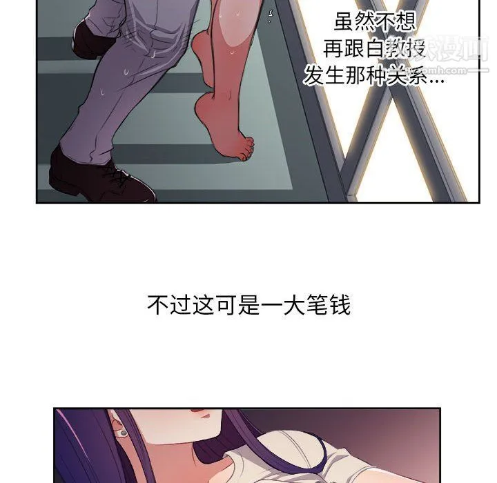 由莉的秘密 - 第54话 - page 35