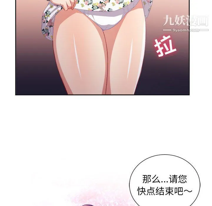 由莉的秘密 - 第54话 - page 37