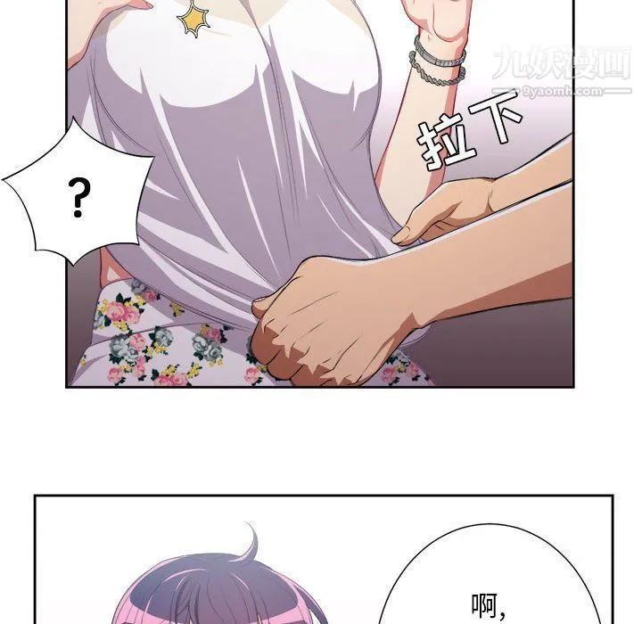 由莉的秘密 - 第54话 - page 44