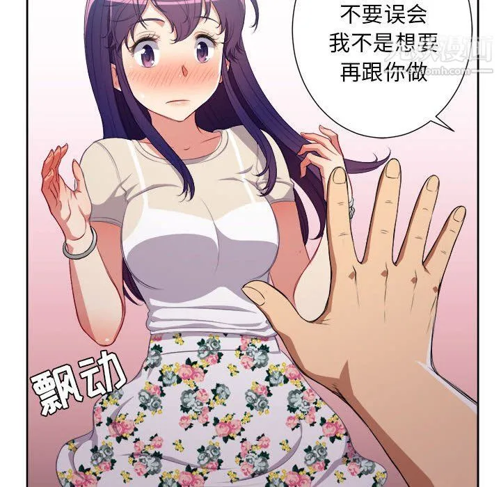 由莉的秘密 - 第54话 - page 45
