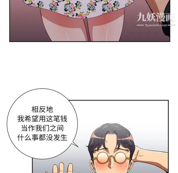 由莉的秘密 - 第54话 - page 46