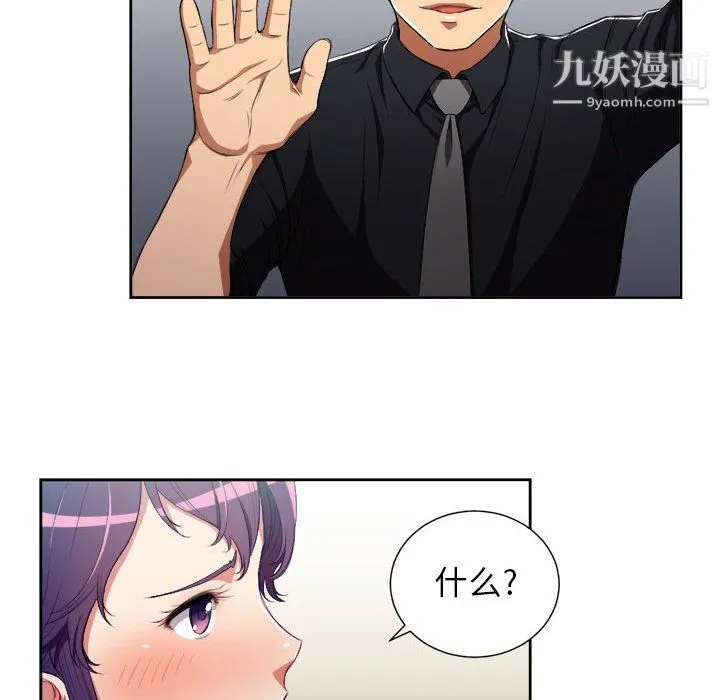 由莉的秘密 - 第54话 - page 47