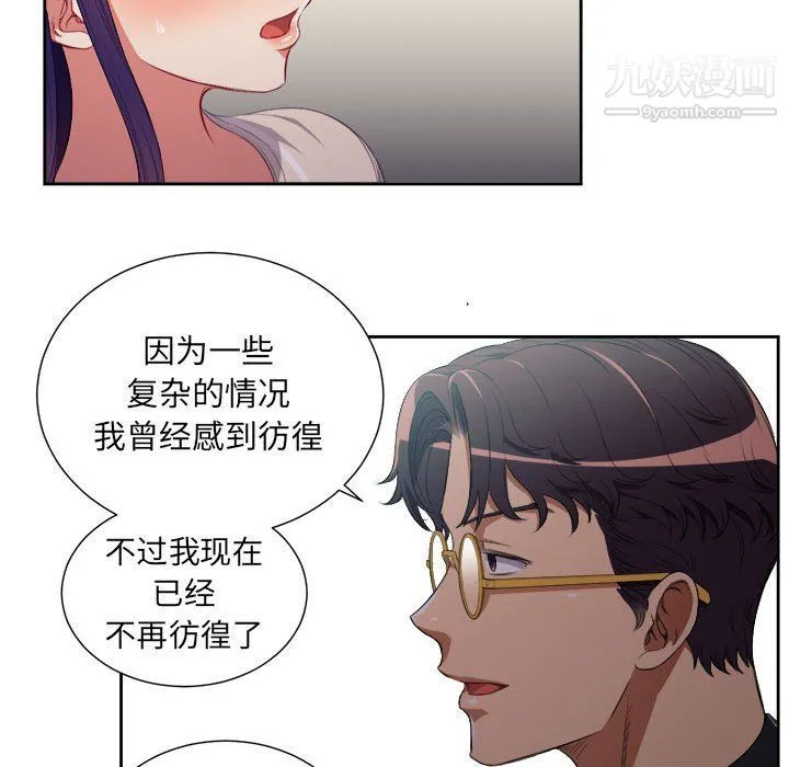 由莉的秘密 - 第54话 - page 48