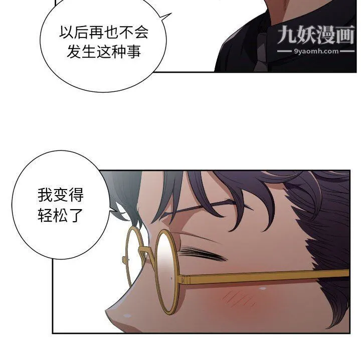 由莉的秘密 - 第54话 - page 49