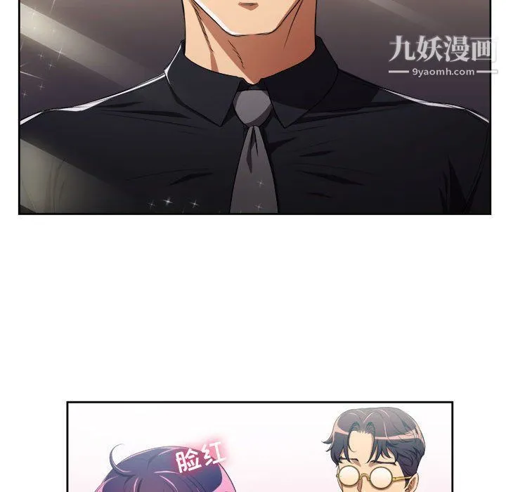 由莉的秘密 - 第54话 - page 51