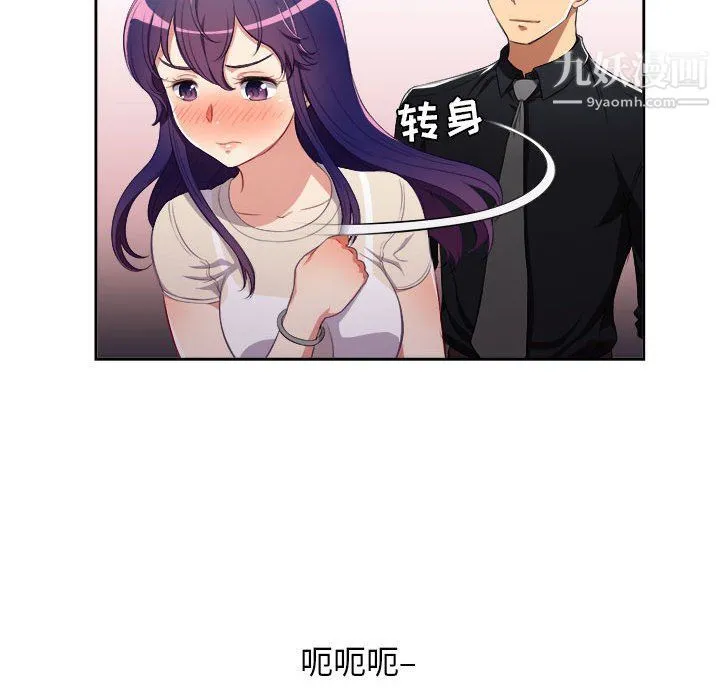 由莉的秘密 - 第54话 - page 52
