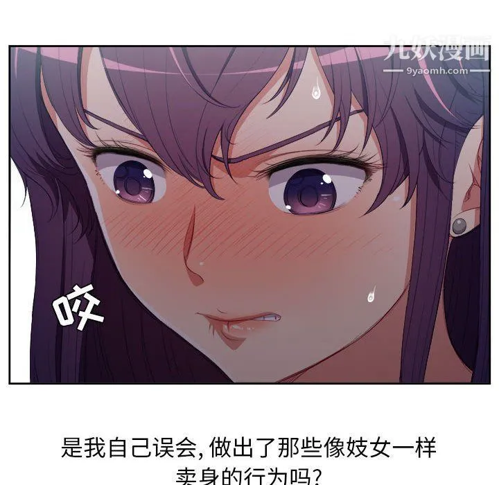 由莉的秘密 - 第54话 - page 53