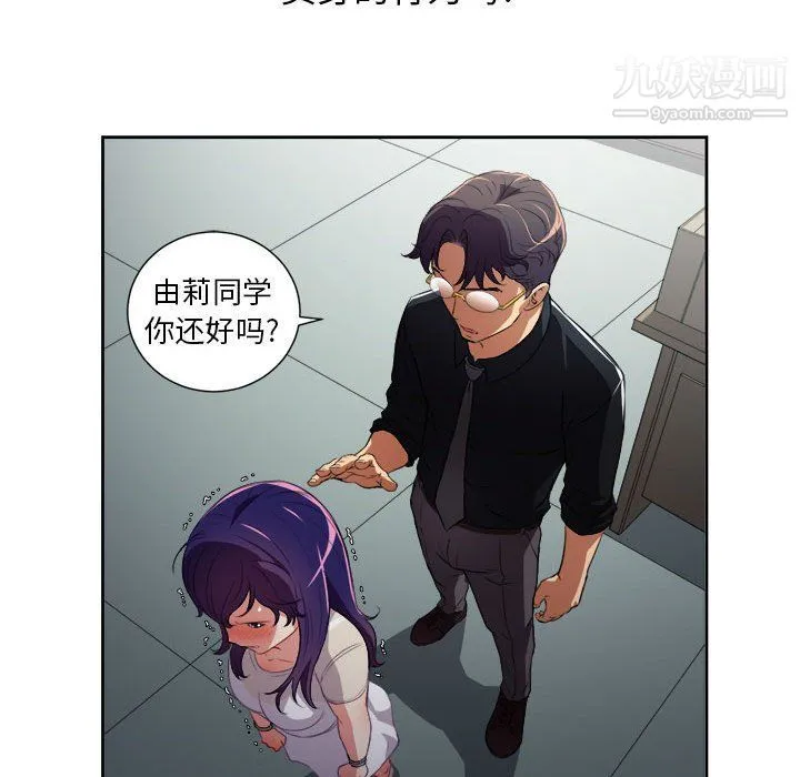 由莉的秘密 - 第54话 - page 54