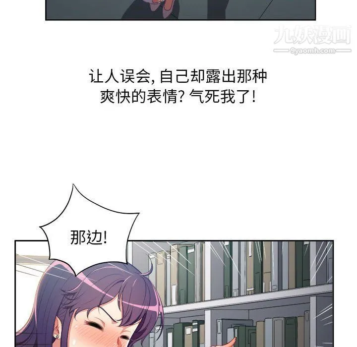 由莉的秘密 - 第54话 - page 55