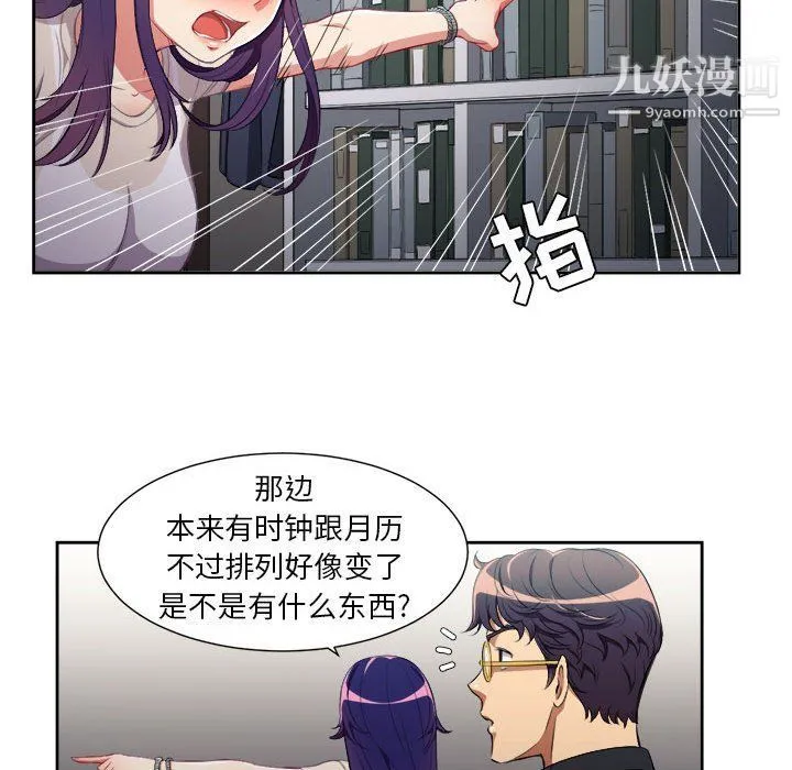 由莉的秘密 - 第54话 - page 56