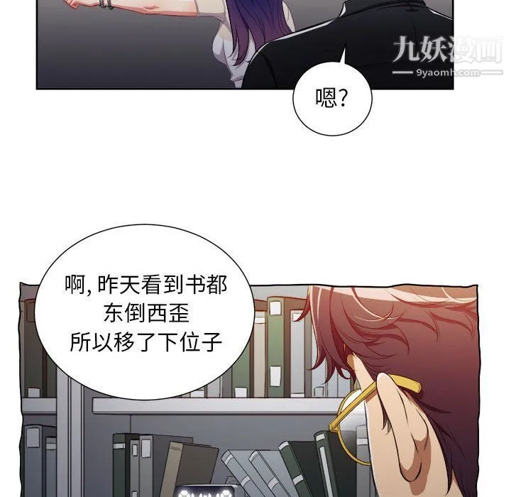由莉的秘密 - 第54话 - page 57