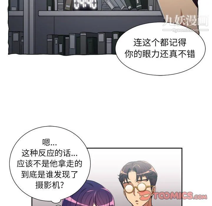由莉的秘密 - 第54话 - page 58