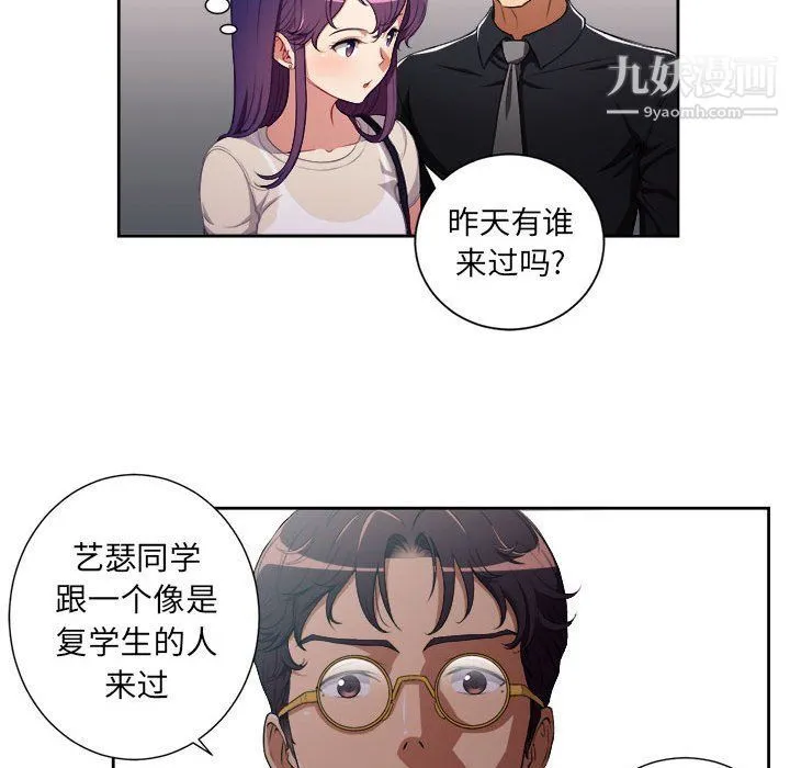 由莉的秘密 - 第54话 - page 59