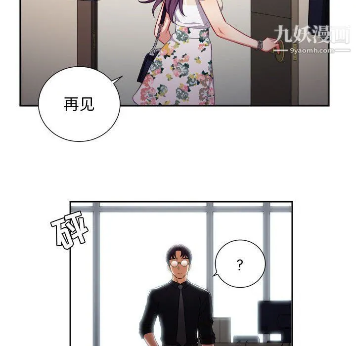 由莉的秘密 - 第54话 - page 61