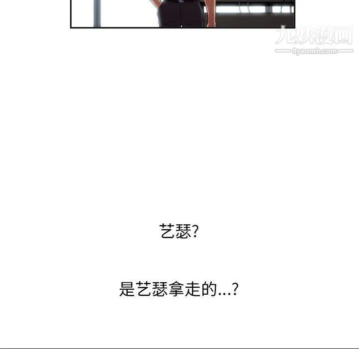 由莉的秘密 - 第54话 - page 62