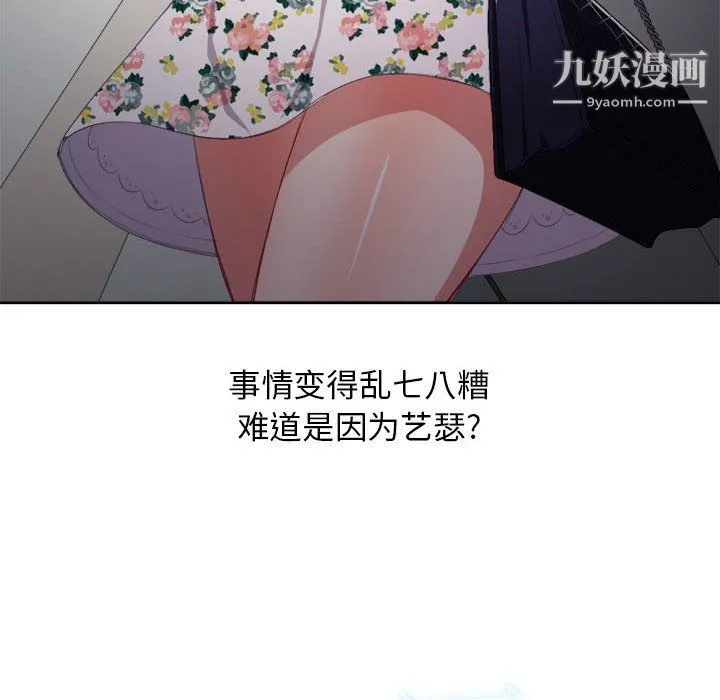 由莉的秘密 - 第54话 - page 64