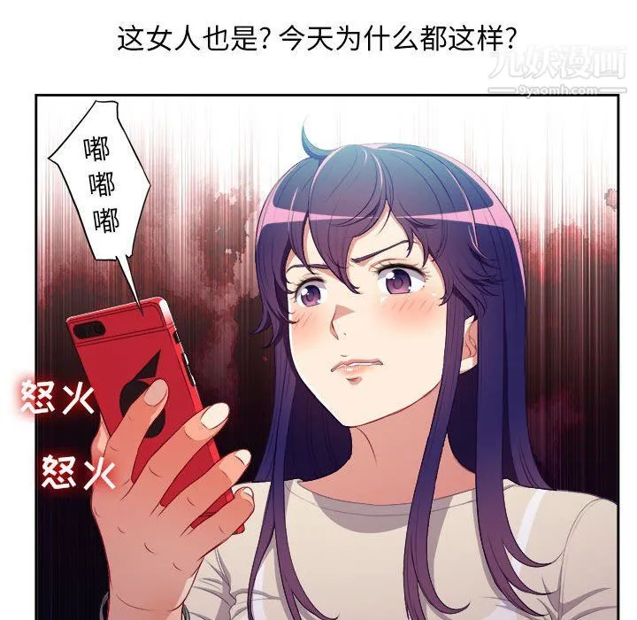 由莉的秘密 - 第54话 - page 67