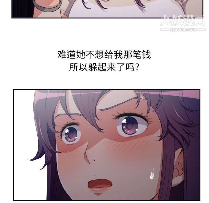 由莉的秘密 - 第54话 - page 68