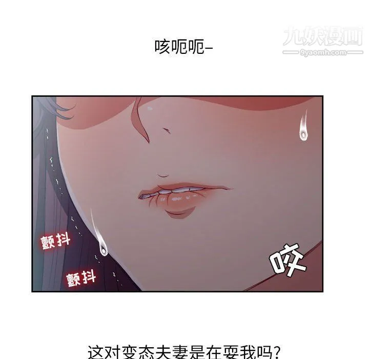 由莉的秘密 - 第54话 - page 69
