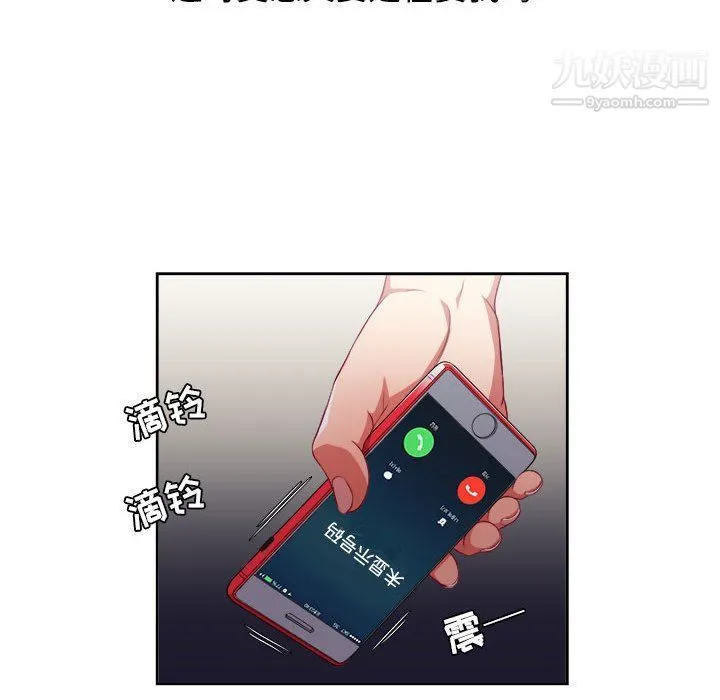 由莉的秘密 - 第54话 - page 70