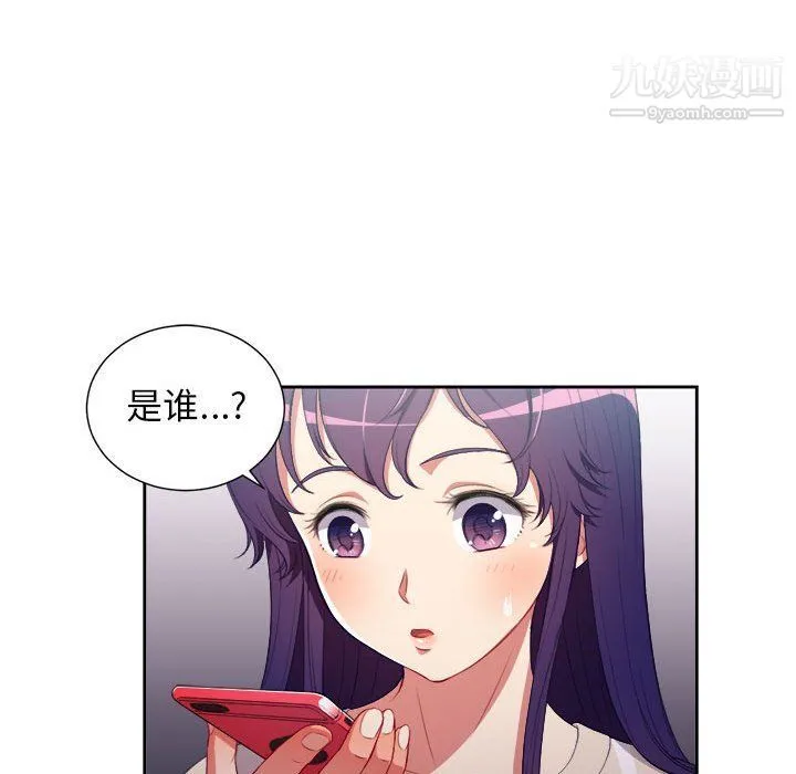 由莉的秘密 - 第54话 - page 71