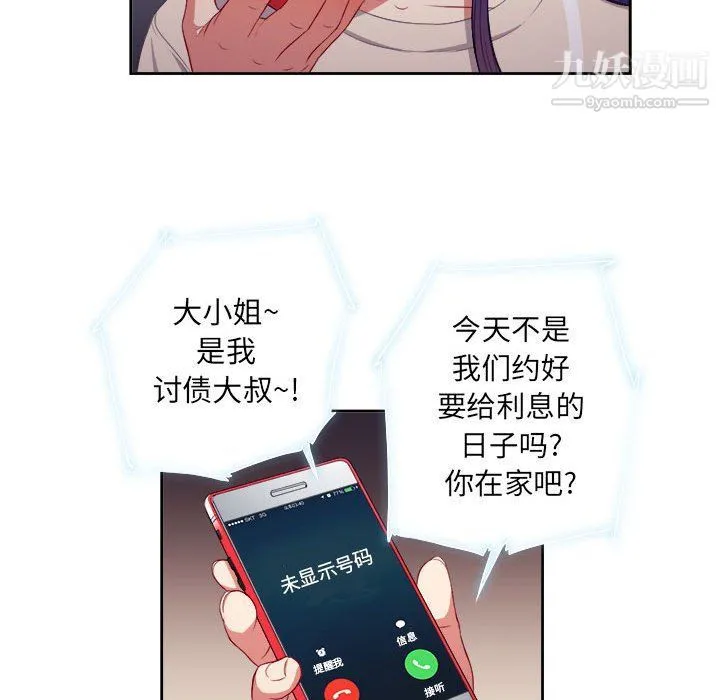 由莉的秘密 - 第54话 - page 72