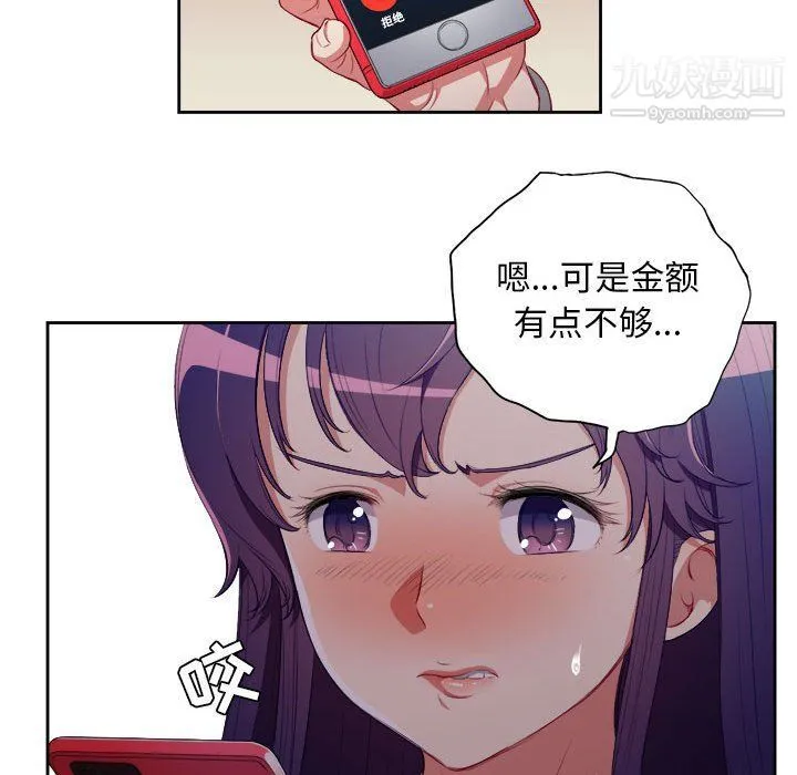 由莉的秘密 - 第54话 - page 73