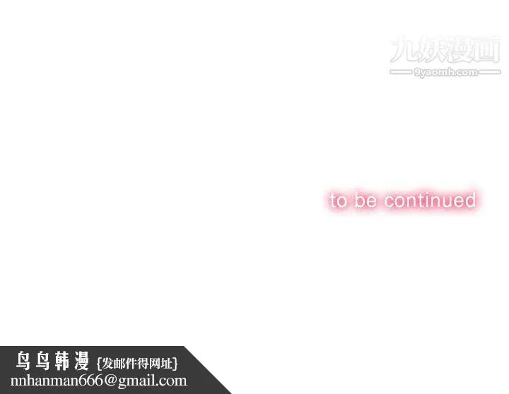 由莉的秘密 - 第54话 - page 77