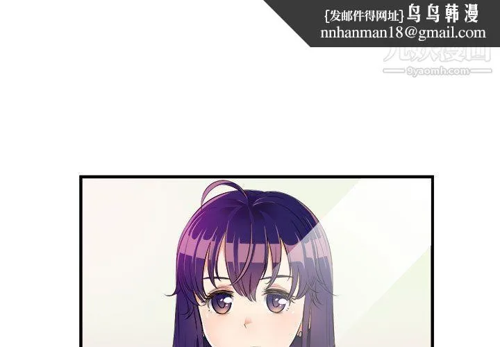 由莉的秘密 - 第11话 - page 1
