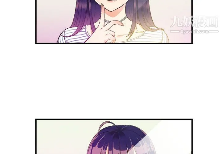 由莉的秘密 - 第11话 - page 2