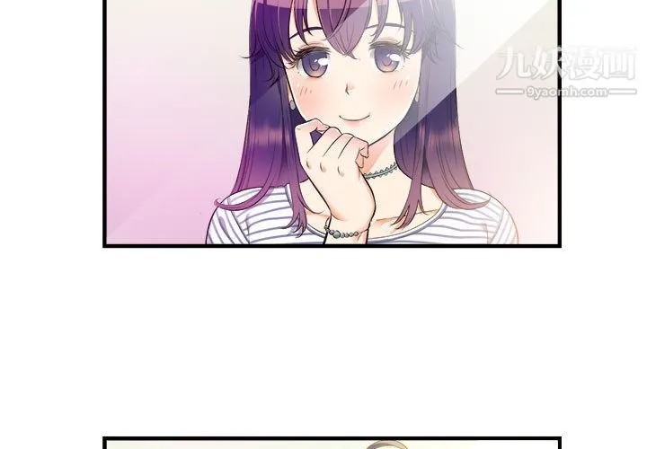 由莉的秘密 - 第11话 - page 3