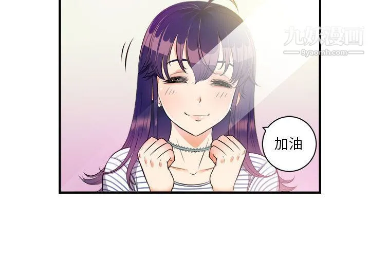 由莉的秘密 - 第11话 - page 4